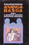 Anangaranga 